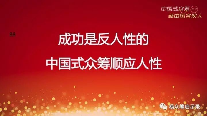 赠书 | 2017年，新春快乐！ 你对众筹感兴趣吗？