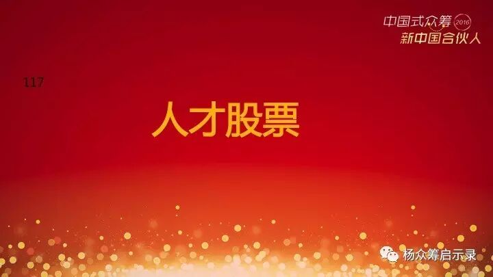 赠书 | 2017年，新春快乐！ 你对众筹感兴趣吗？