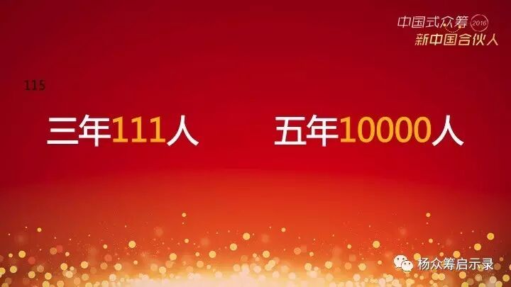 赠书 | 2017年，新春快乐！ 你对众筹感兴趣吗？