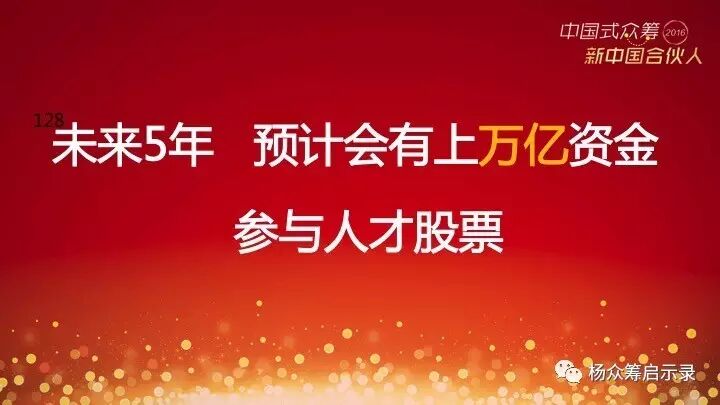 赠书 | 2017年，新春快乐！ 你对众筹感兴趣吗？