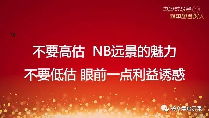 赠书 | 2017年，新春快乐！ 你对众筹感兴趣吗？