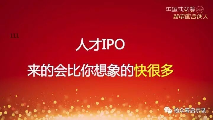 赠书 | 2017年，新春快乐！ 你对众筹感兴趣吗？