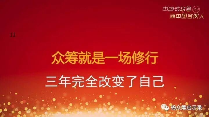 赠书 | 2017年，新春快乐！ 你对众筹感兴趣吗？