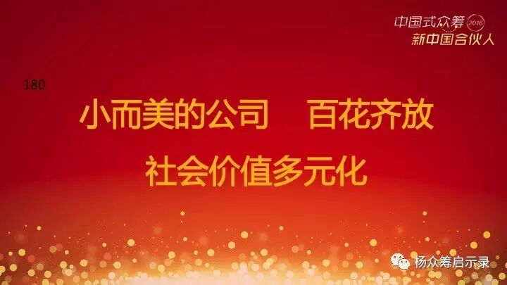 赠书 | 2017年，新春快乐！ 你对众筹感兴趣吗？