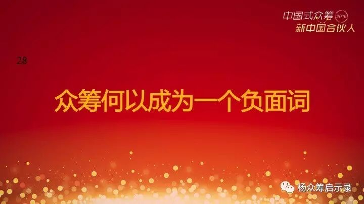 赠书 | 2017年，新春快乐！ 你对众筹感兴趣吗？
