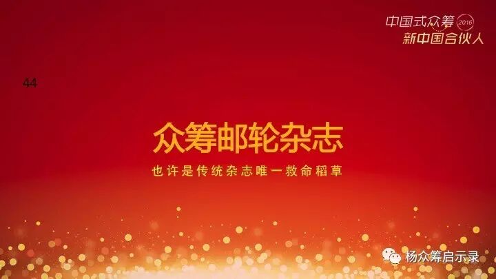 赠书 | 2017年，新春快乐！ 你对众筹感兴趣吗？