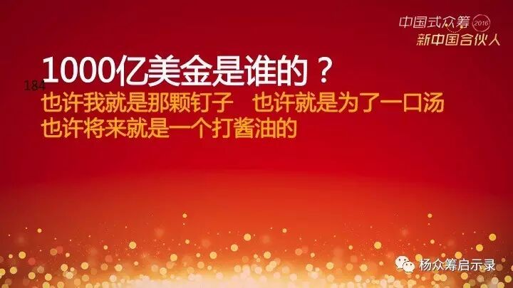 赠书 | 2017年，新春快乐！ 你对众筹感兴趣吗？