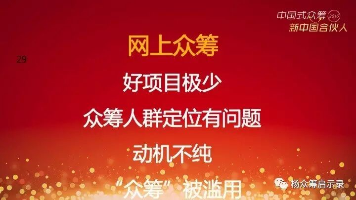 赠书 | 2017年，新春快乐！ 你对众筹感兴趣吗？