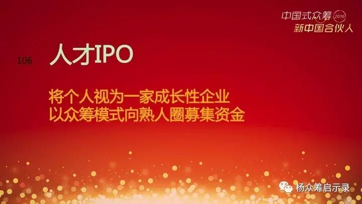 赠书 | 2017年，新春快乐！ 你对众筹感兴趣吗？