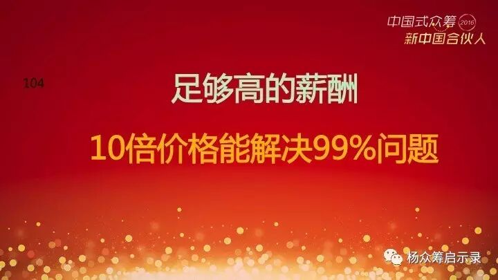 赠书 | 2017年，新春快乐！ 你对众筹感兴趣吗？