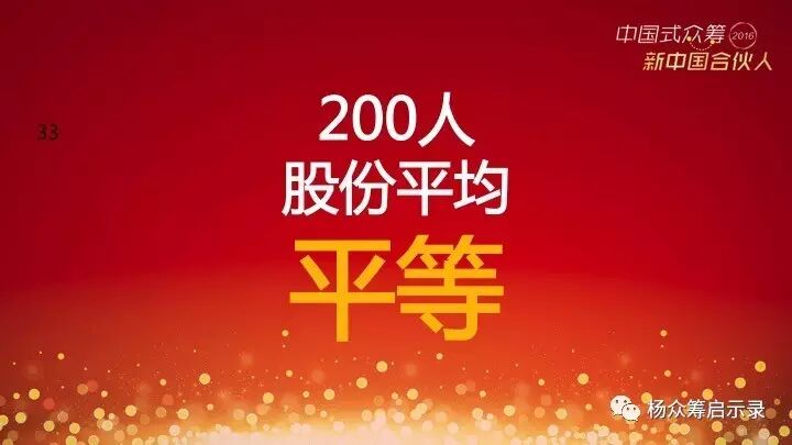 赠书 | 2017年，新春快乐！ 你对众筹感兴趣吗？
