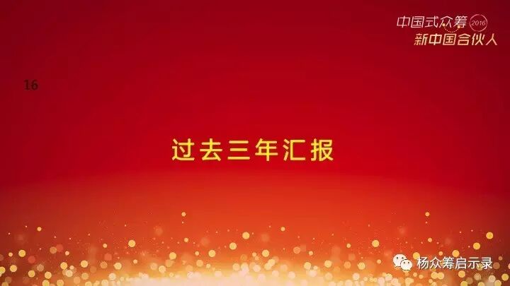 赠书 | 2017年，新春快乐！ 你对众筹感兴趣吗？