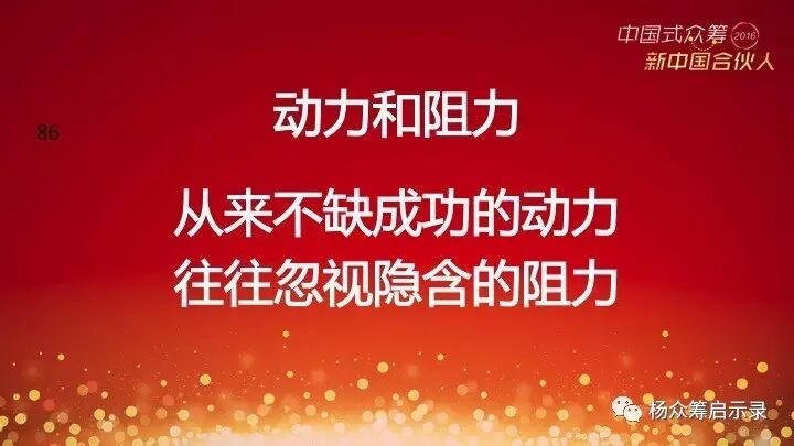 赠书 | 2017年，新春快乐！ 你对众筹感兴趣吗？