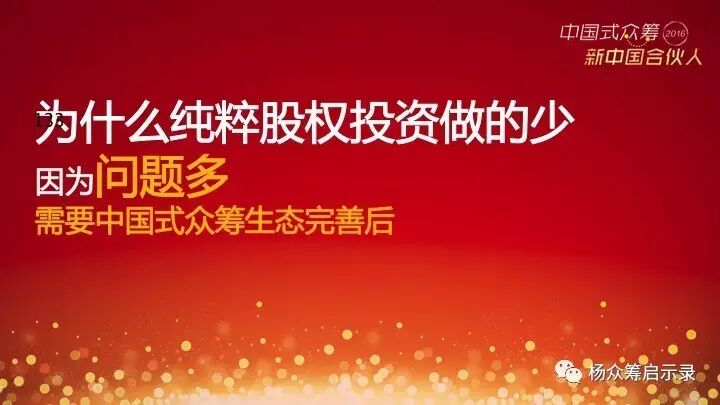 赠书 | 2017年，新春快乐！ 你对众筹感兴趣吗？