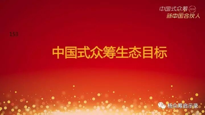 赠书 | 2017年，新春快乐！ 你对众筹感兴趣吗？