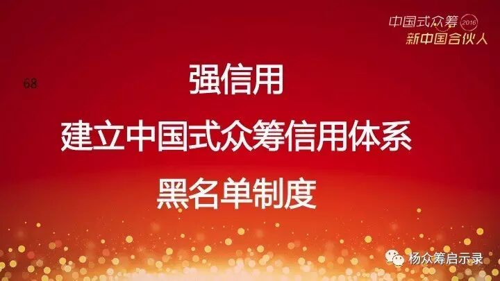 赠书 | 2017年，新春快乐！ 你对众筹感兴趣吗？