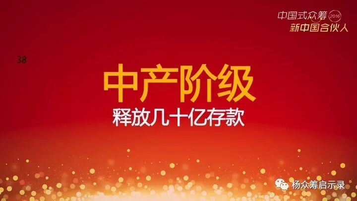 赠书 | 2017年，新春快乐！ 你对众筹感兴趣吗？