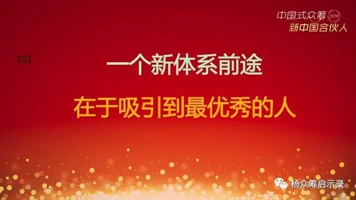 赠书 | 2017年，新春快乐！ 你对众筹感兴趣吗？