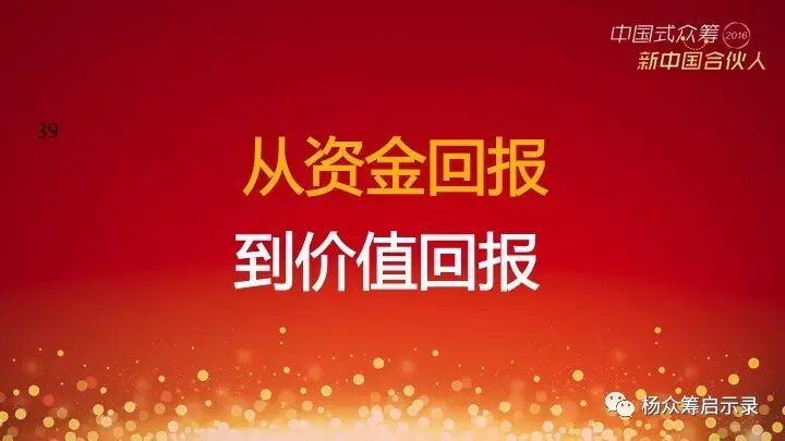 赠书 | 2017年，新春快乐！ 你对众筹感兴趣吗？