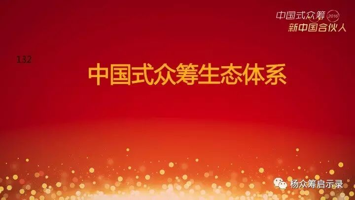 赠书 | 2017年，新春快乐！ 你对众筹感兴趣吗？