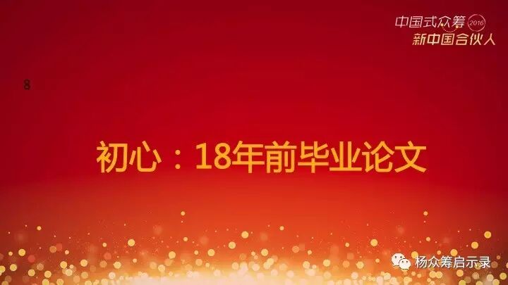 赠书 | 2017年，新春快乐！ 你对众筹感兴趣吗？