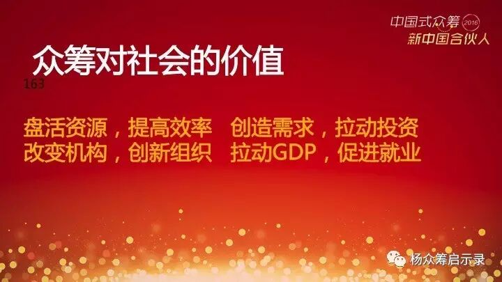 赠书 | 2017年，新春快乐！ 你对众筹感兴趣吗？