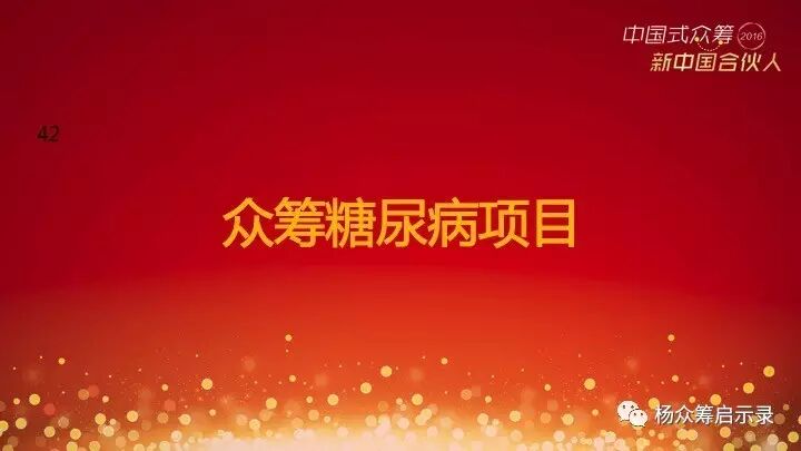 赠书 | 2017年，新春快乐！ 你对众筹感兴趣吗？