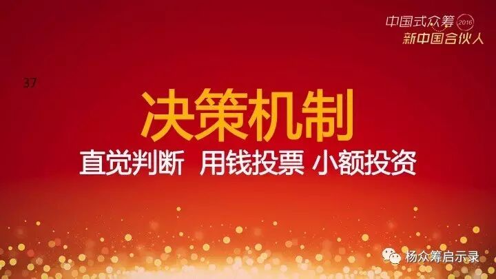 赠书 | 2017年，新春快乐！ 你对众筹感兴趣吗？