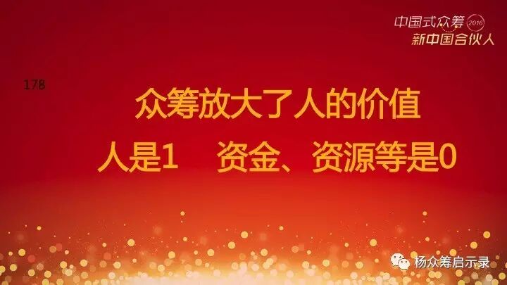 赠书 | 2017年，新春快乐！ 你对众筹感兴趣吗？