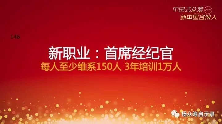 赠书 | 2017年，新春快乐！ 你对众筹感兴趣吗？