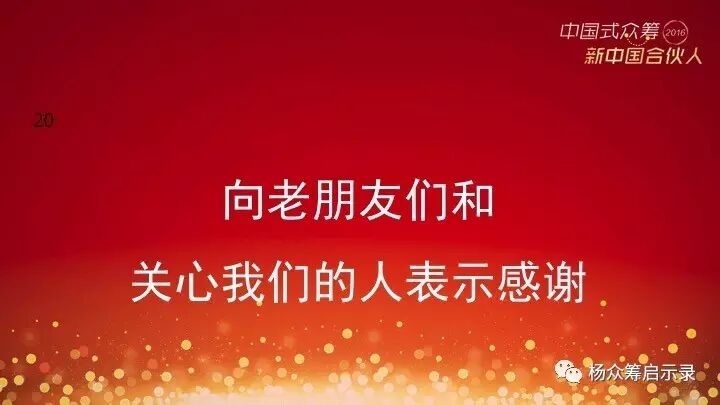 赠书 | 2017年，新春快乐！ 你对众筹感兴趣吗？