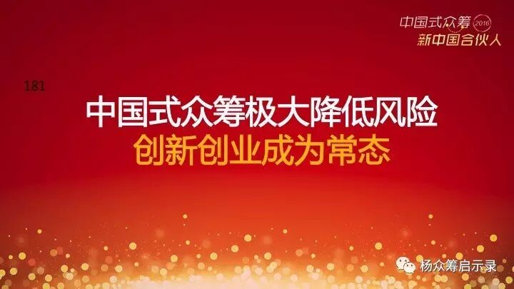 赠书 | 2017年，新春快乐！ 你对众筹感兴趣吗？