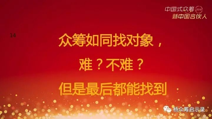 赠书 | 2017年，新春快乐！ 你对众筹感兴趣吗？