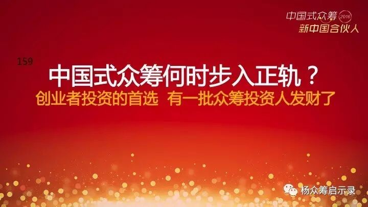 赠书 | 2017年，新春快乐！ 你对众筹感兴趣吗？
