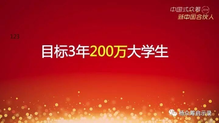 赠书 | 2017年，新春快乐！ 你对众筹感兴趣吗？