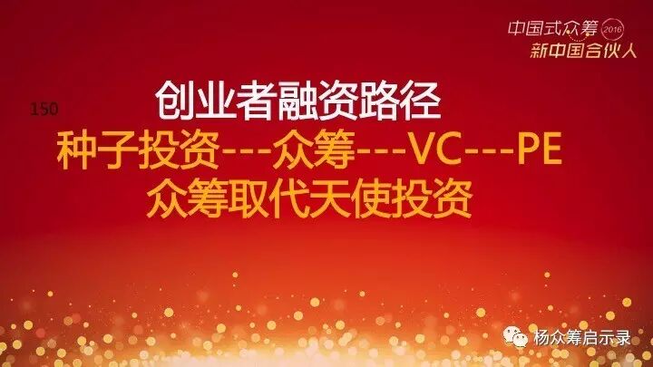赠书 | 2017年，新春快乐！ 你对众筹感兴趣吗？