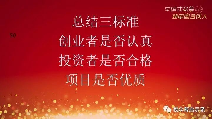 赠书 | 2017年，新春快乐！ 你对众筹感兴趣吗？