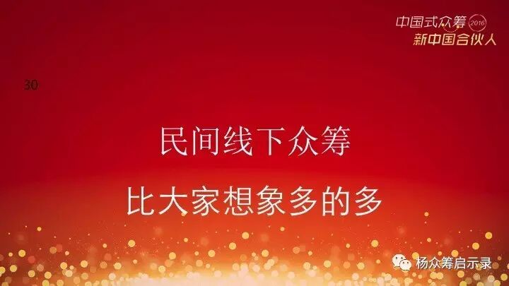 赠书 | 2017年，新春快乐！ 你对众筹感兴趣吗？