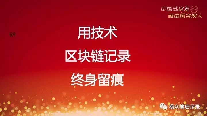 赠书 | 2017年，新春快乐！ 你对众筹感兴趣吗？