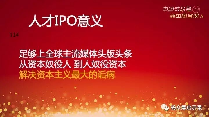 赠书 | 2017年，新春快乐！ 你对众筹感兴趣吗？