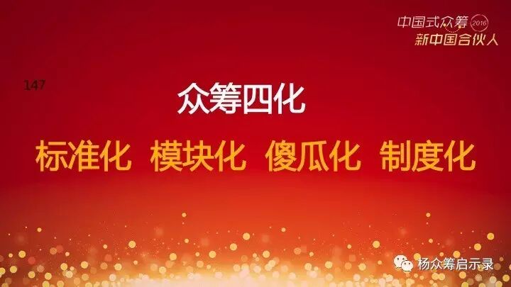 赠书 | 2017年，新春快乐！ 你对众筹感兴趣吗？