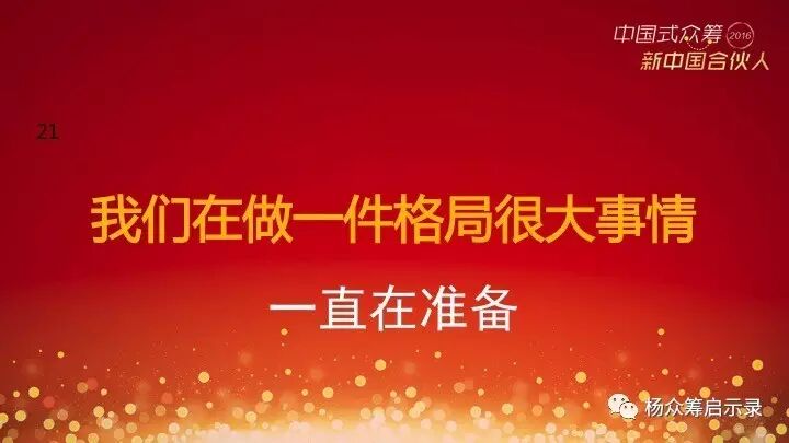 赠书 | 2017年，新春快乐！ 你对众筹感兴趣吗？