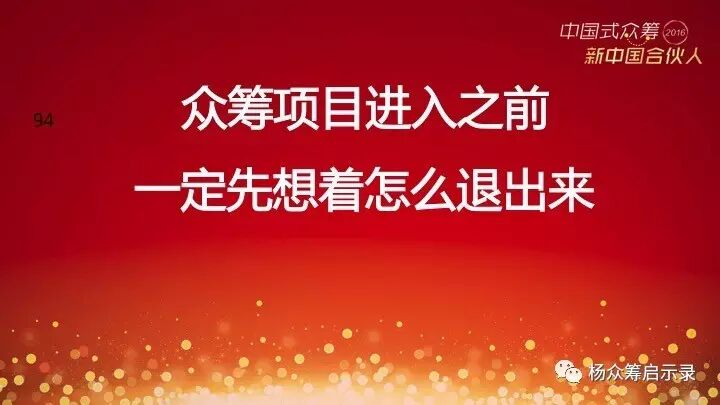 赠书 | 2017年，新春快乐！ 你对众筹感兴趣吗？