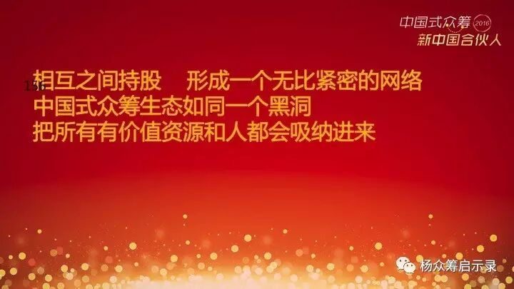 赠书 | 2017年，新春快乐！ 你对众筹感兴趣吗？