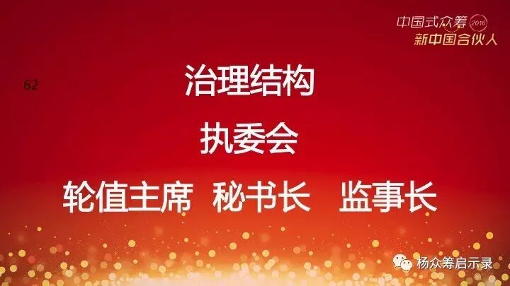 赠书 | 2017年，新春快乐！ 你对众筹感兴趣吗？