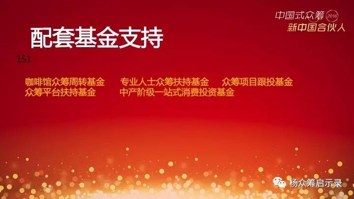 赠书 | 2017年，新春快乐！ 你对众筹感兴趣吗？
