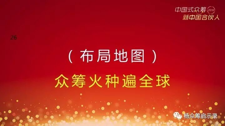 赠书 | 2017年，新春快乐！ 你对众筹感兴趣吗？