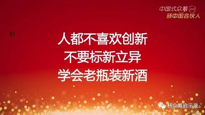 赠书 | 2017年，新春快乐！ 你对众筹感兴趣吗？