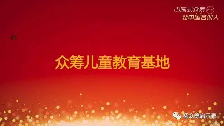 赠书 | 2017年，新春快乐！ 你对众筹感兴趣吗？