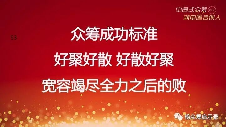 赠书 | 2017年，新春快乐！ 你对众筹感兴趣吗？